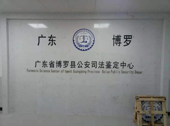 柘城博罗公安局新建业务技术用房刑侦技术室设施设备采购项目